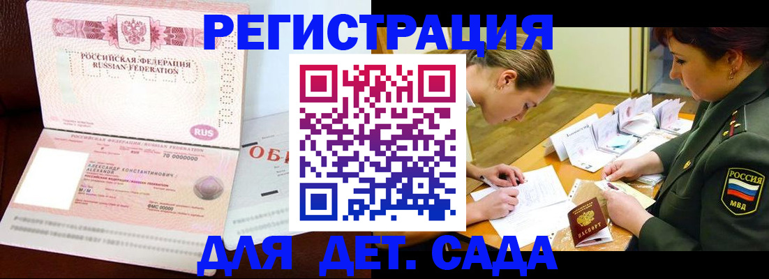 купить прописку в Суворове