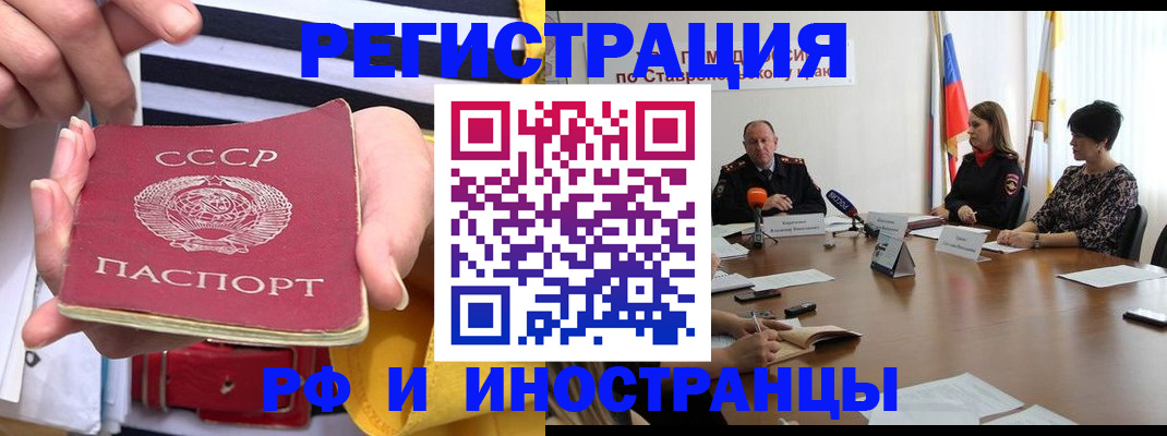 временная регистрация поиск в Суворове