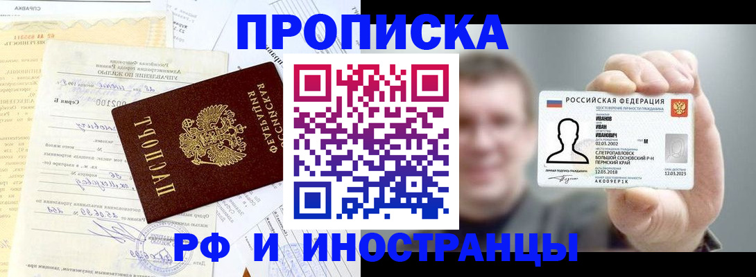 прописка гарантия в Суворове