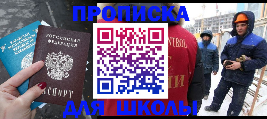 прописка ребенка в Суворове