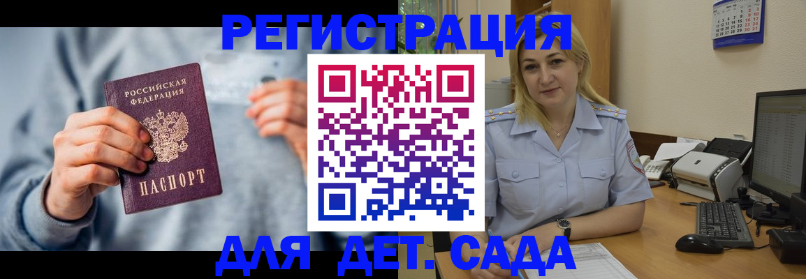 миграционный учет в Суворове