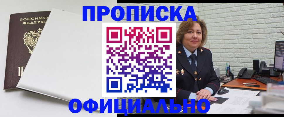 временная регистрация 2025 в Суворове